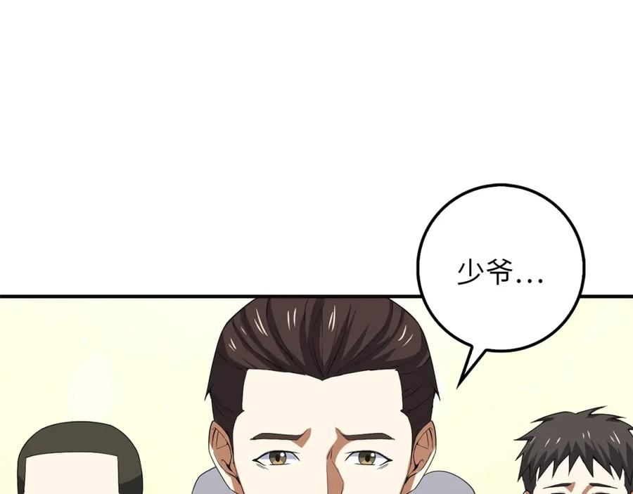 领主大人的金币用不完 - 第34话 钢铁心脏 - 第167张图