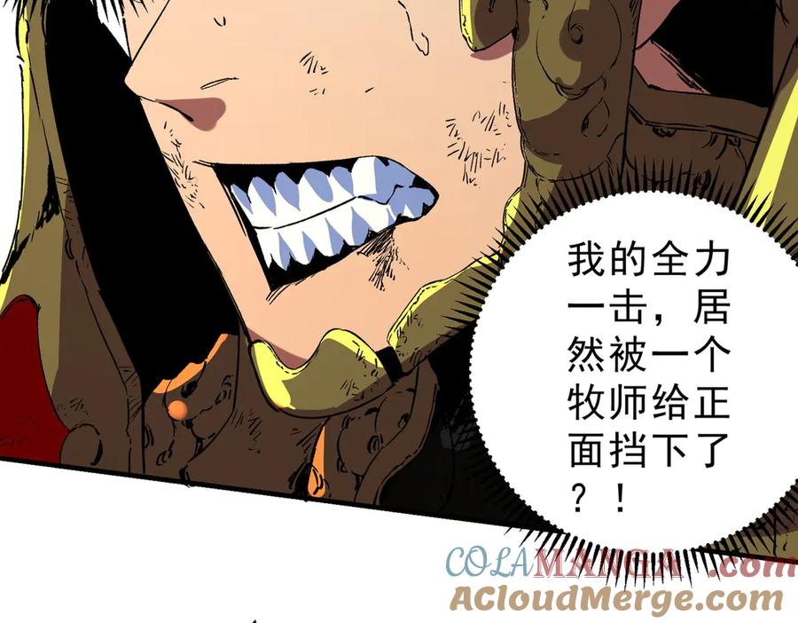 天生毒奶，我诅咒了全世界！ - 第34话 惊骇四座，恐怖的手术刀！ - 第61张图