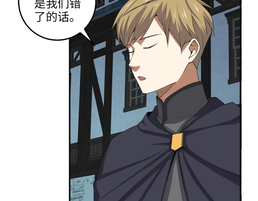 领主大人的金币用不完 - 第34话 钢铁心脏 - 第127张图