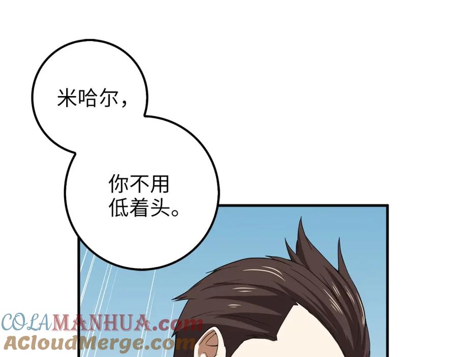 领主大人的金币用不完 - 第34话 钢铁心脏 - 第161张图