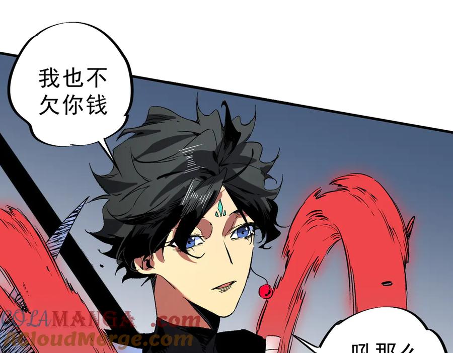 天生毒奶，我诅咒了全世界！ - 第34话 惊骇四座，恐怖的手术刀！ - 第41张图