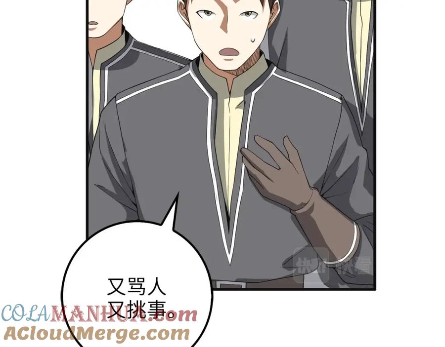 领主大人的金币用不完 - 第34话 钢铁心脏 - 第133张图