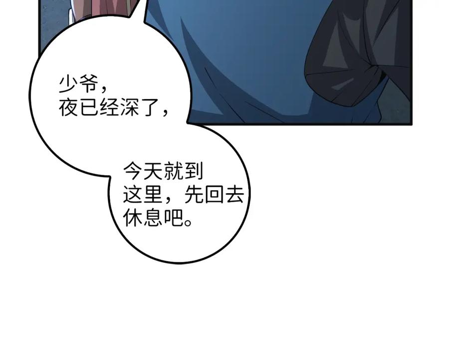 领主大人的金币用不完 - 第34话 钢铁心脏 - 第98张图