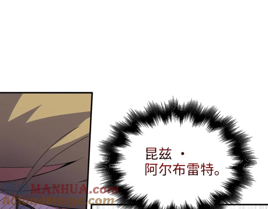 领主大人的金币用不完 - 第34话 钢铁心脏 - 第5张图