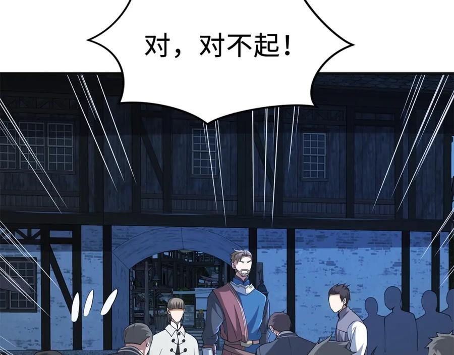 领主大人的金币用不完 - 第34话 钢铁心脏 - 第36张图