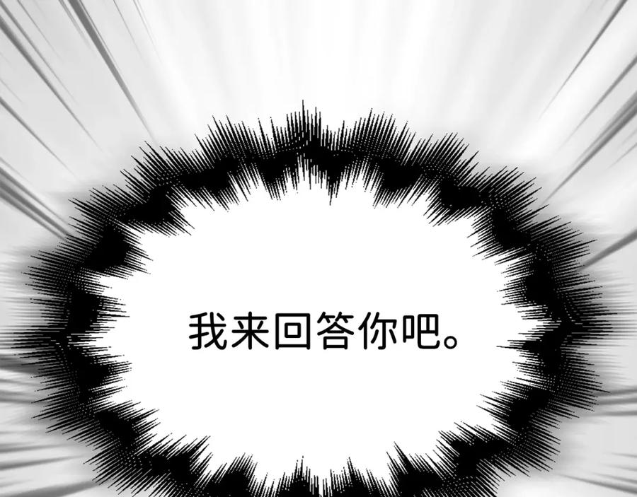 领主大人的金币用不完 - 第34话 钢铁心脏 - 第48张图