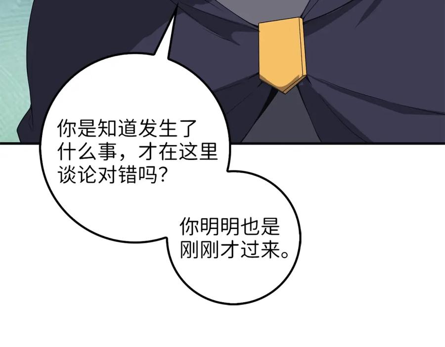 领主大人的金币用不完 - 第34话 钢铁心脏 - 第108张图