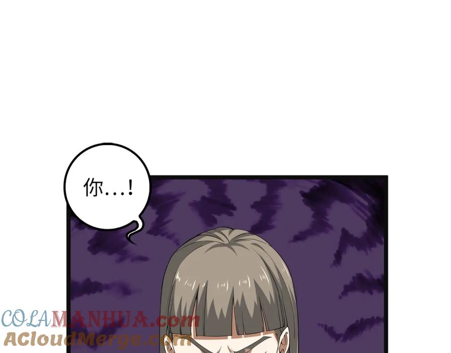 领主大人的金币用不完 - 第35话 深夜拜访 - 第41张图