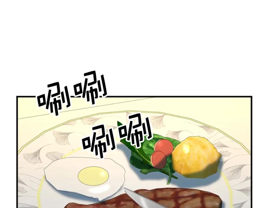 领主大人的金币用不完 - 第35话 深夜拜访 - 第120张图