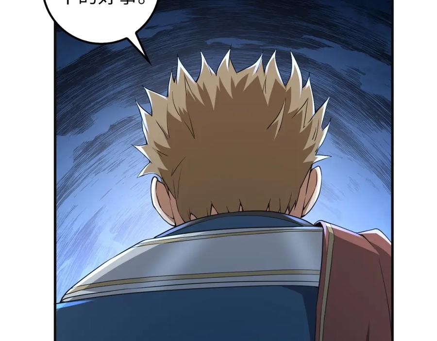 领主大人的金币用不完 - 第35话 深夜拜访 - 第60张图