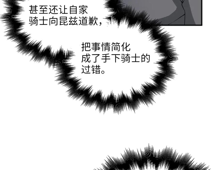 领主大人的金币用不完 - 第35话 深夜拜访 - 第79张图