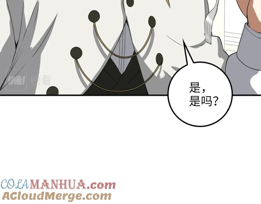 领主大人的金币用不完 - 第35话 深夜拜访 - 第137张图