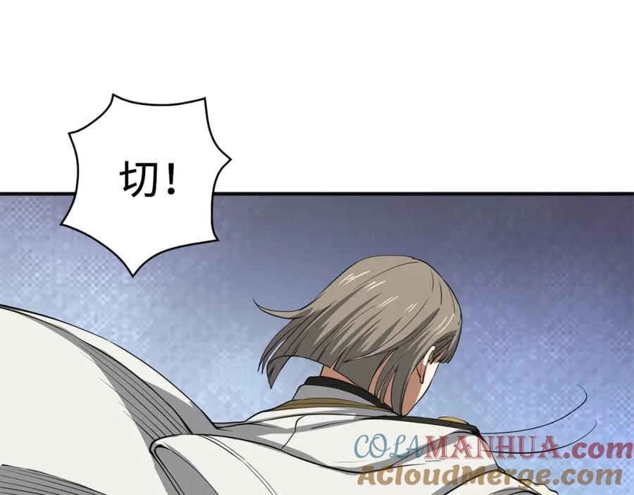 领主大人的金币用不完 - 第35话 深夜拜访 - 第101张图