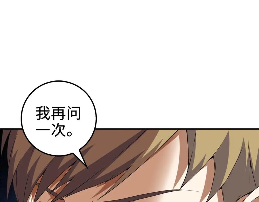 领主大人的金币用不完 - 第35话 深夜拜访 - 第14张图