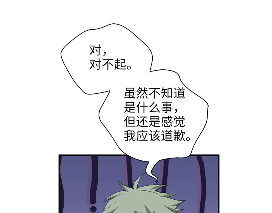 领主大人的金币用不完 - 第35话 深夜拜访 - 第115张图