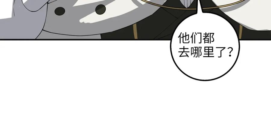 领主大人的金币用不完 - 第35话 深夜拜访 - 第142张图