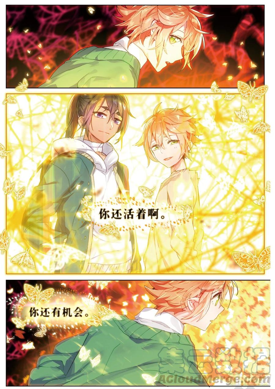 猫箱反转 016 未亡自白（下） 第7页