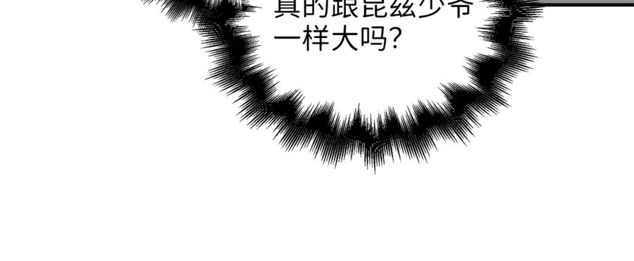 领主大人的金币用不完 - 第35话 深夜拜访 - 第24张图