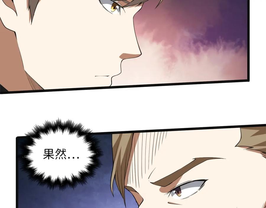 领主大人的金币用不完 - 第35话 深夜拜访 - 第30张图