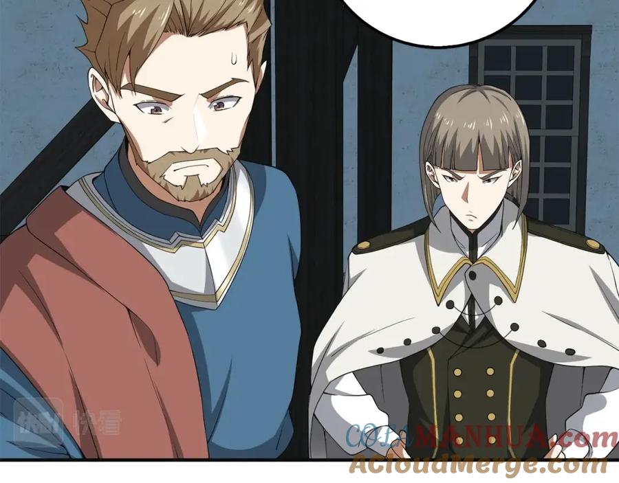 领主大人的金币用不完 - 第35话 深夜拜访 - 第13张图