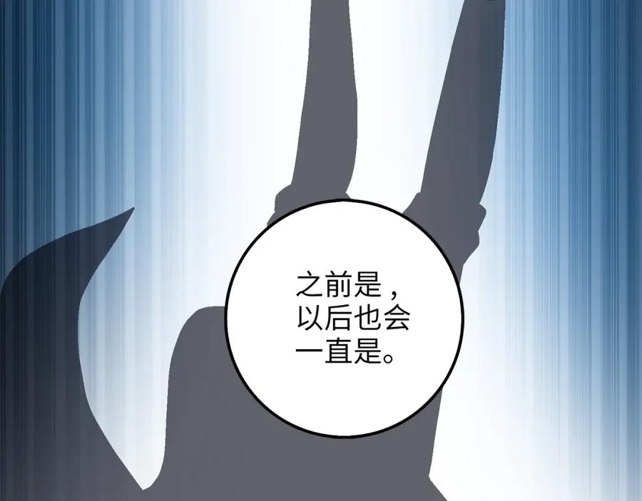 领主大人的金币用不完 - 第35话 深夜拜访 - 第10张图