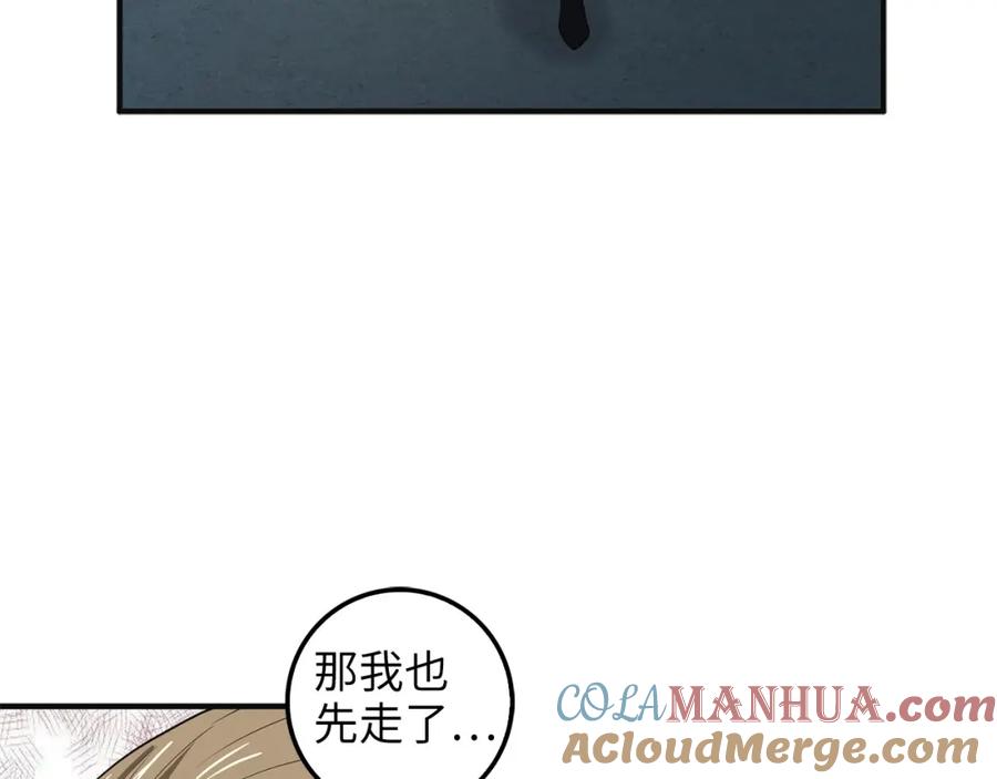 领主大人的金币用不完 - 第35话 深夜拜访 - 第105张图