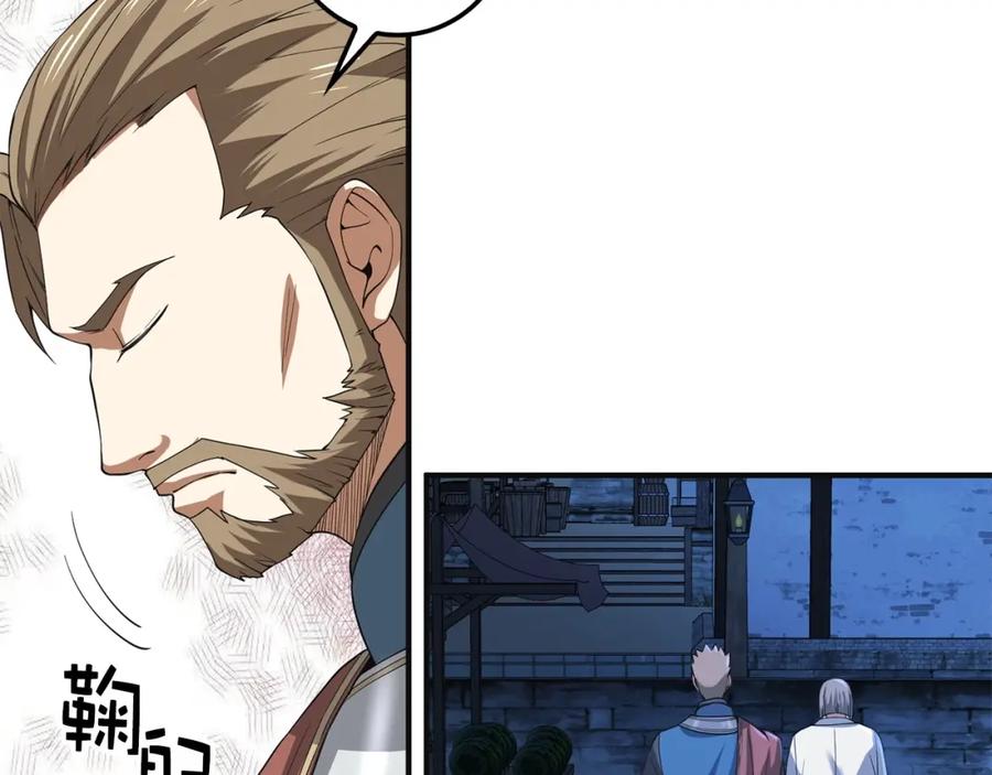 领主大人的金币用不完 - 第35话 深夜拜访 - 第106张图