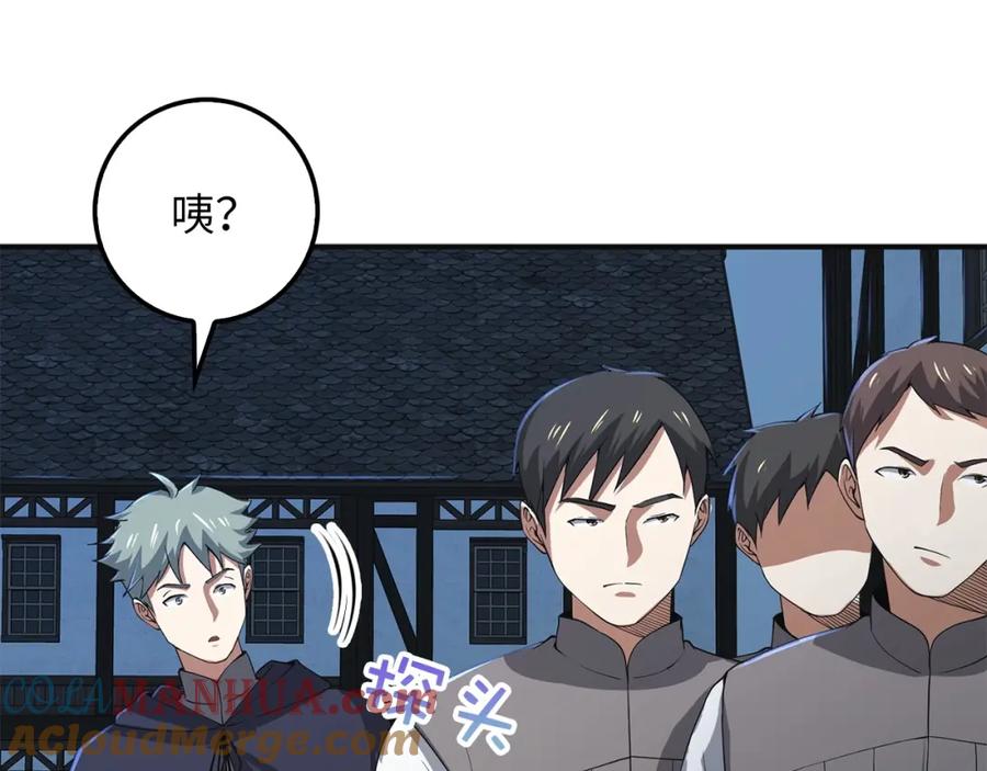 领主大人的金币用不完 - 第35话 深夜拜访 - 第109张图