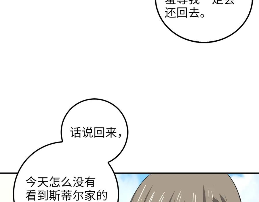 领主大人的金币用不完 - 第35话 深夜拜访 - 第140张图