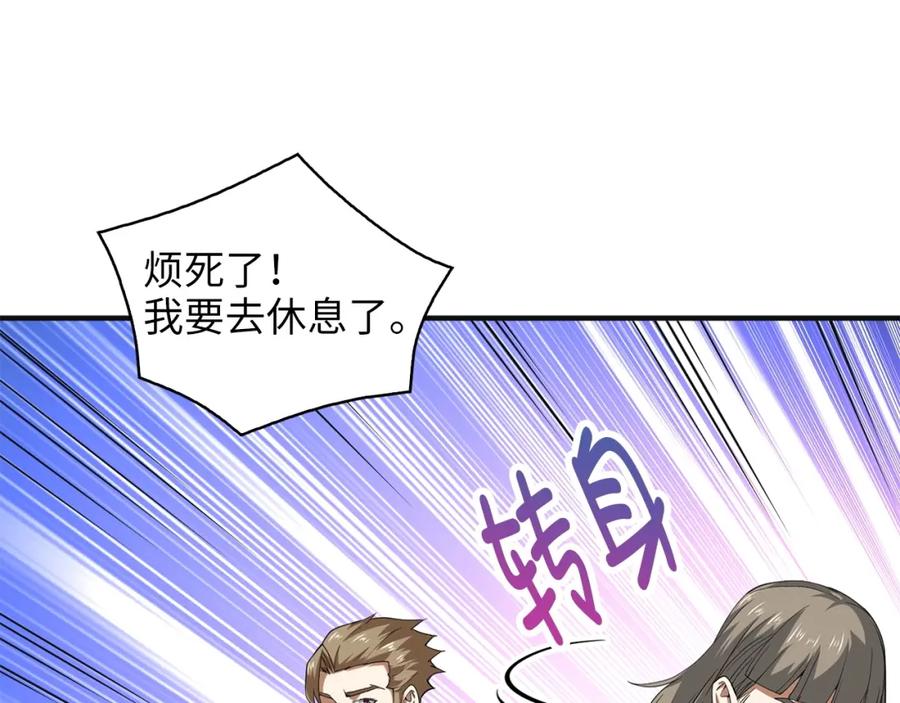 领主大人的金币用不完 - 第35话 深夜拜访 - 第87张图