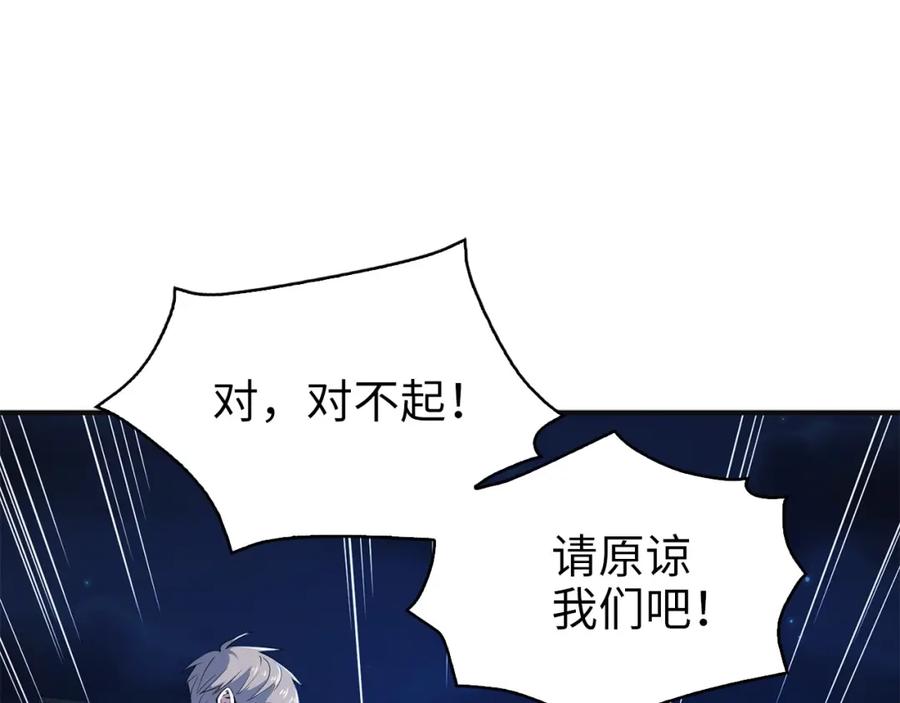 领主大人的金币用不完 - 第35话 深夜拜访 - 第72张图