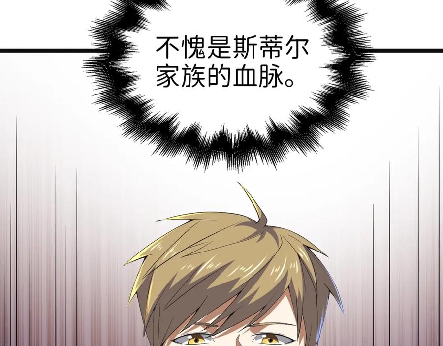 领主大人的金币用不完 - 第35话 深夜拜访 - 第32张图