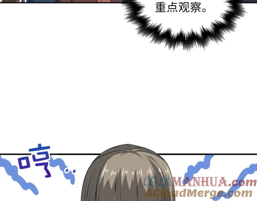 领主大人的金币用不完 - 第35话 深夜拜访 - 第85张图