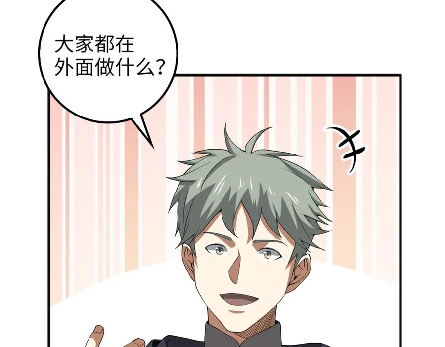 领主大人的金币用不完 - 第35话 深夜拜访 - 第111张图