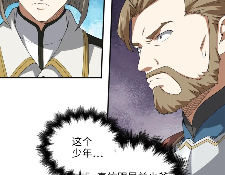 领主大人的金币用不完 - 第35话 深夜拜访 - 第23张图