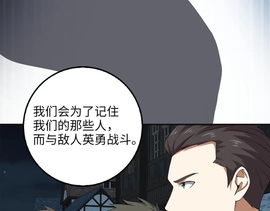 领主大人的金币用不完 - 第35话 深夜拜访 - 第11张图