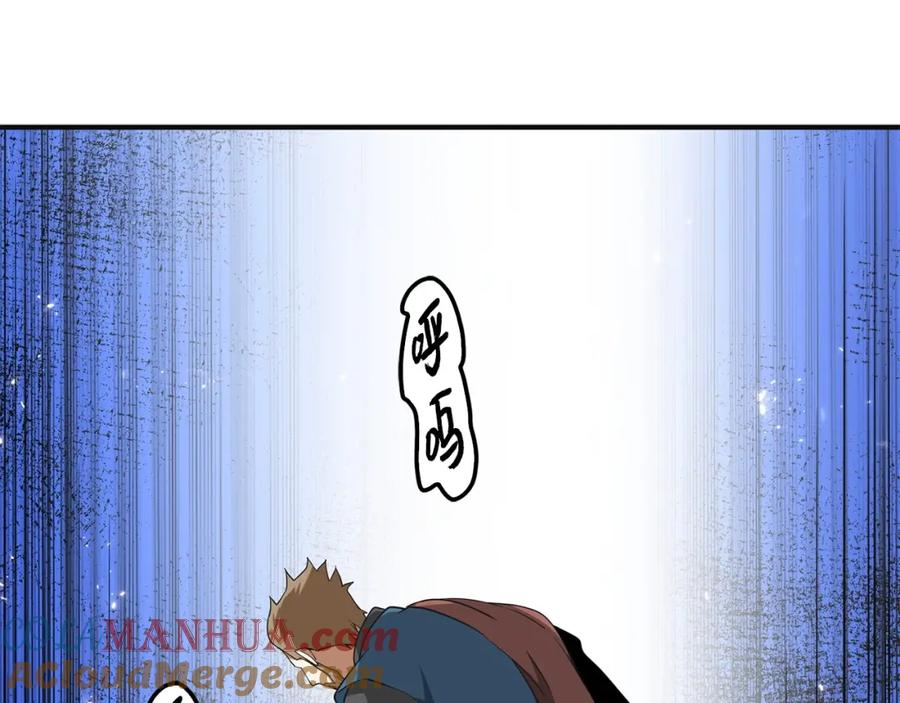 领主大人的金币用不完 - 第35话 深夜拜访 - 第57张图