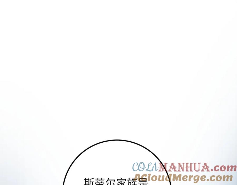 领主大人的金币用不完 - 第35话 深夜拜访 - 第5张图