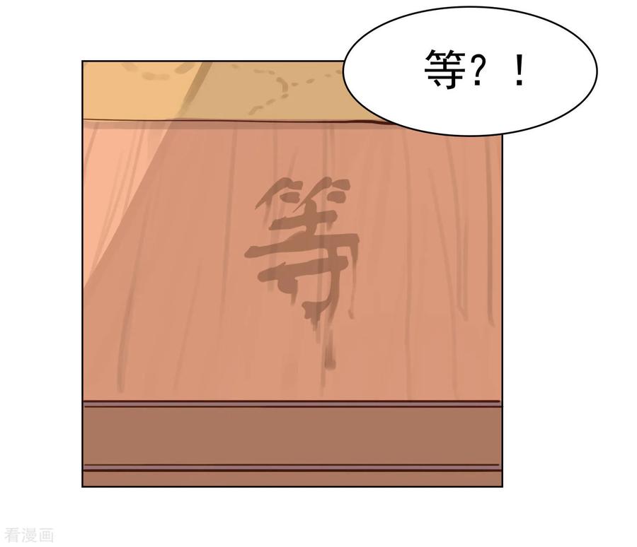 西凉曲 第42话 第4页