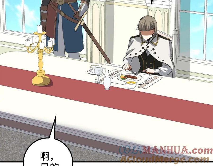 领主大人的金币用不完 - 第35话 深夜拜访 - 第125张图