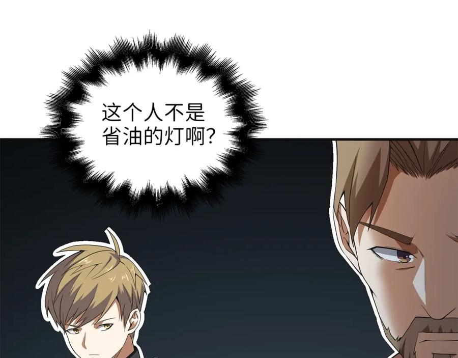 领主大人的金币用不完 - 第35话 深夜拜访 - 第75张图