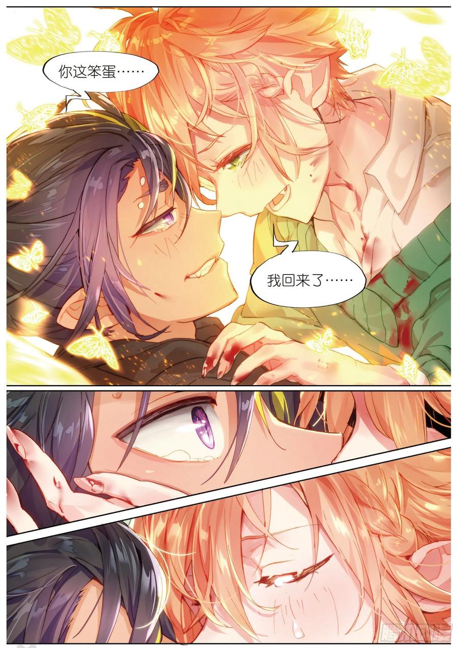 猫箱反转 016 未亡自白（下） 第10页