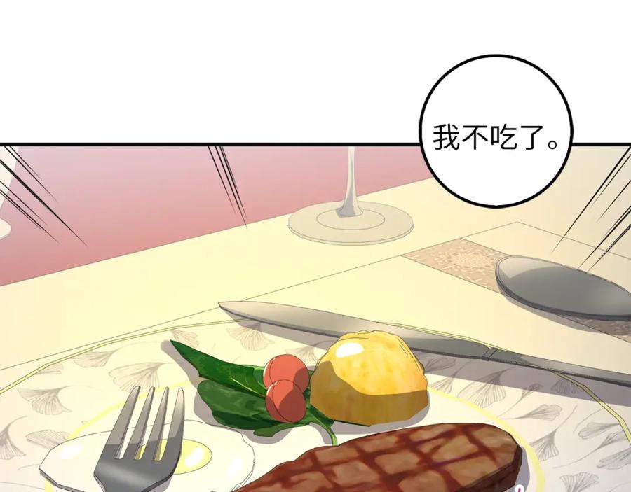 领主大人的金币用不完 - 第35话 深夜拜访 - 第151张图