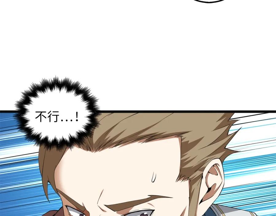 领主大人的金币用不完 - 第35话 深夜拜访 - 第43张图