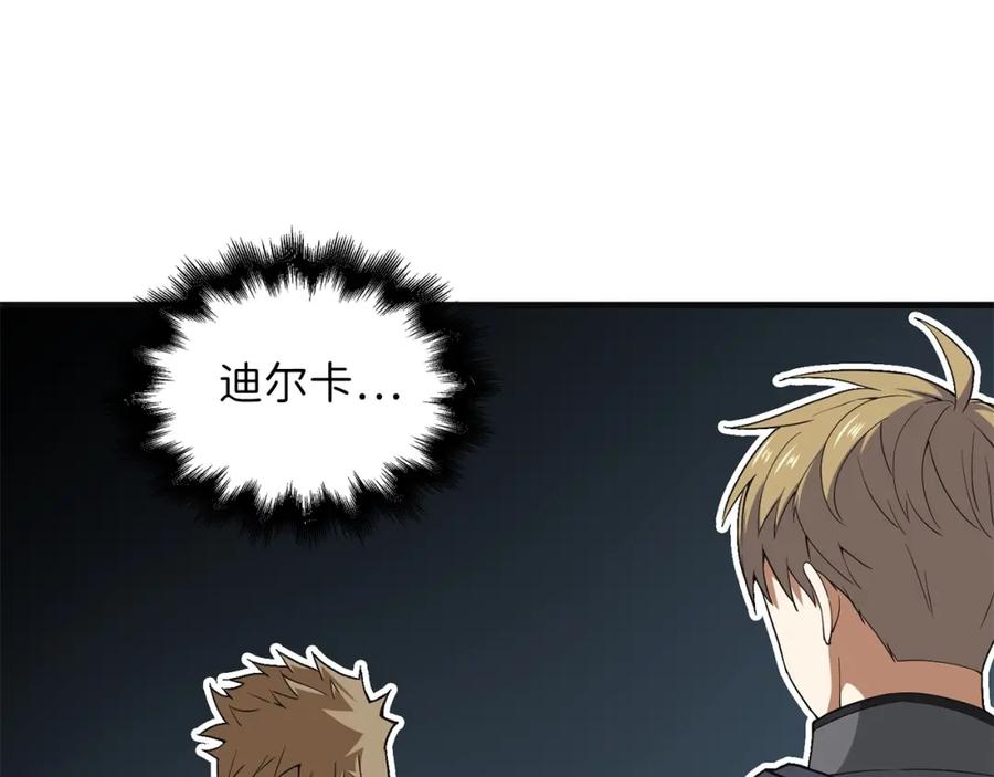 领主大人的金币用不完 - 第35话 深夜拜访 - 第83张图