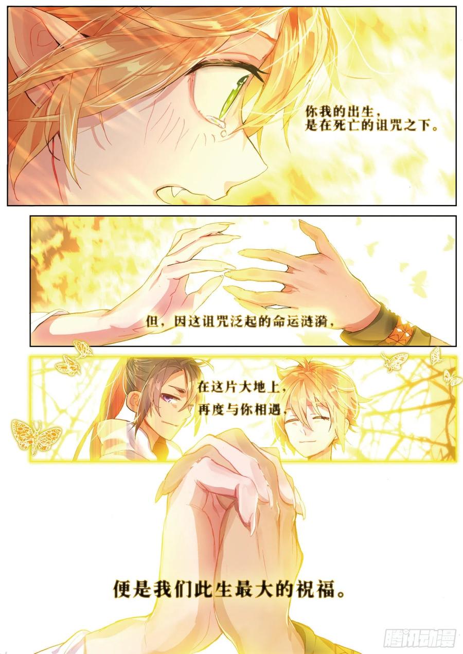 猫箱反转 016 未亡自白（下） 第8页