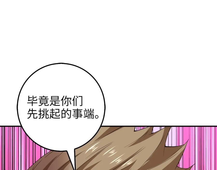 领主大人的金币用不完 - 第35话 深夜拜访 - 第67张图