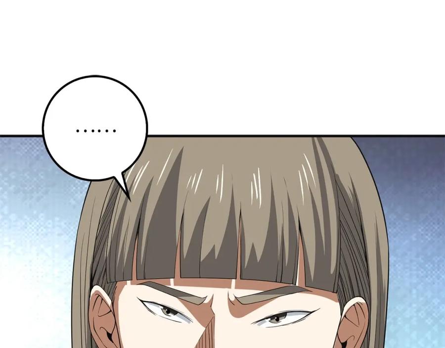 领主大人的金币用不完 - 第35话 深夜拜访 - 第122张图