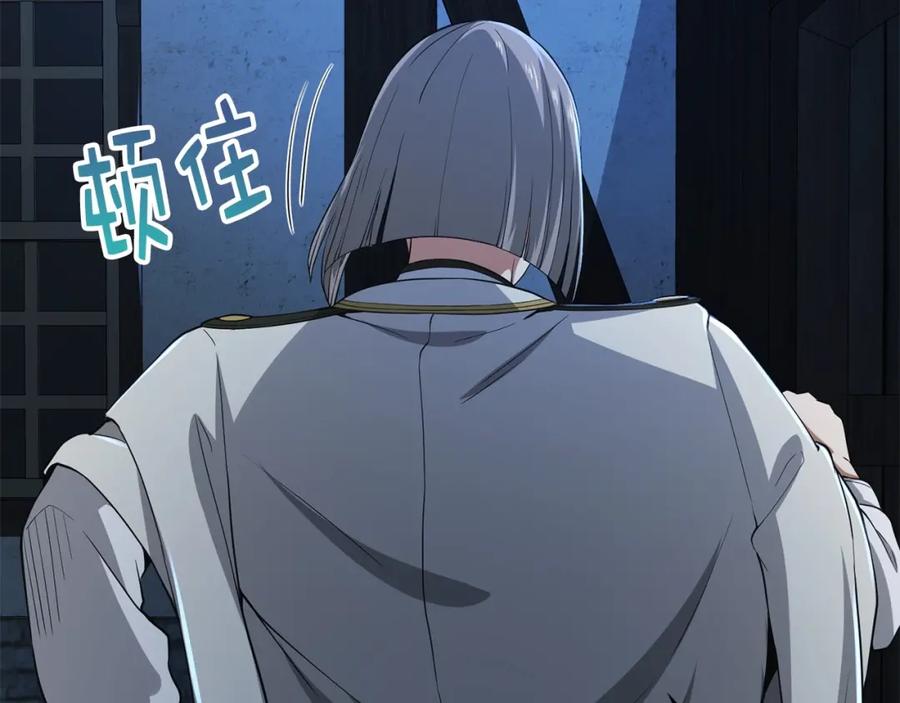 领主大人的金币用不完 - 第35话 深夜拜访 - 第92张图