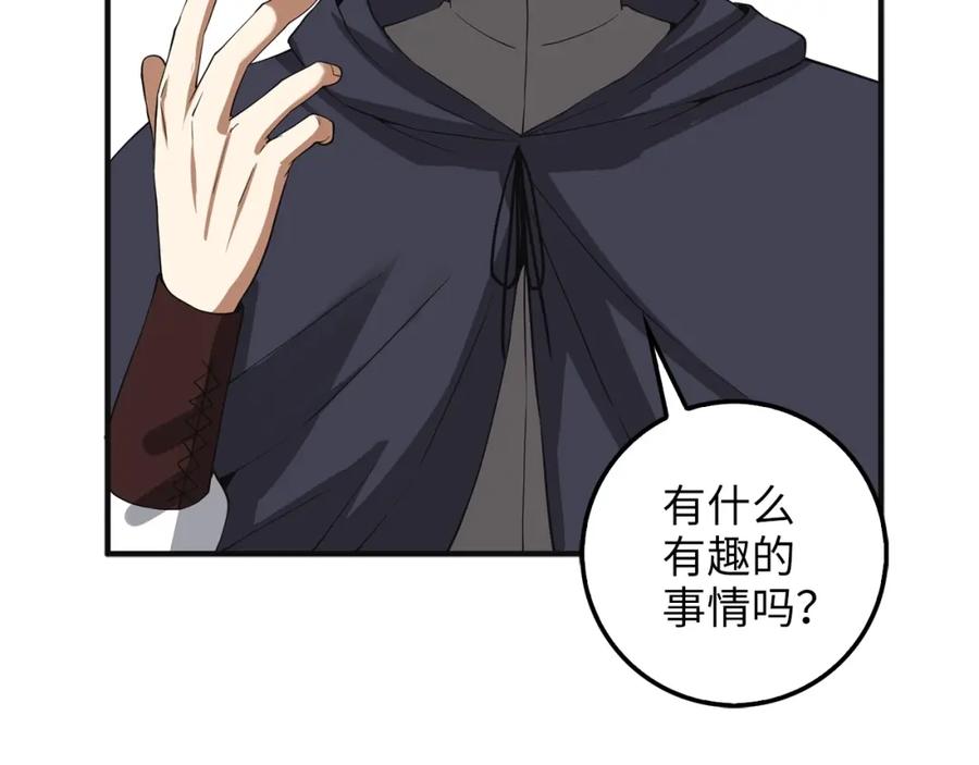 领主大人的金币用不完 - 第35话 深夜拜访 - 第112张图